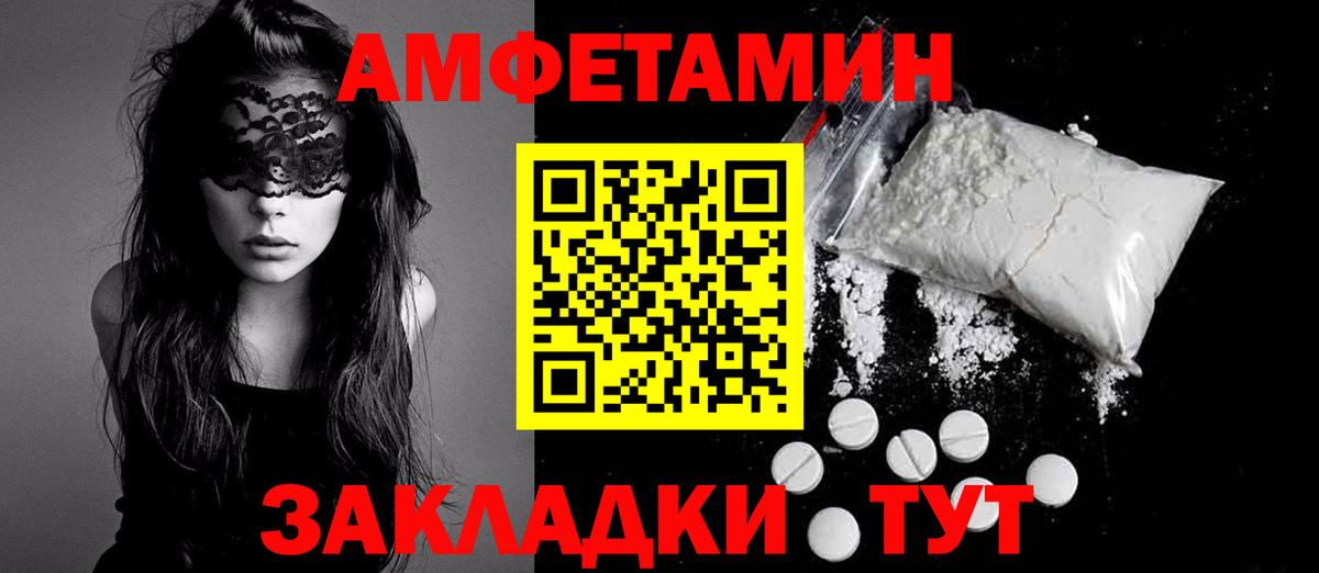 Amphetamine 98% Нижневартовск