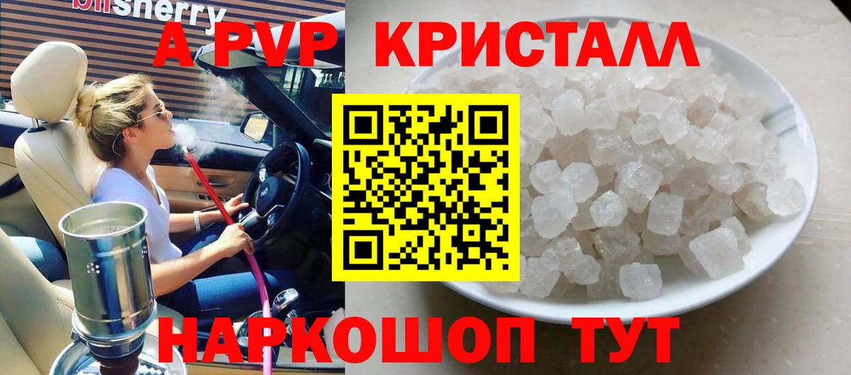 A-PVP крисы CK Нижневартовск