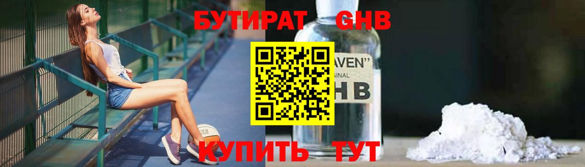 Нижневартовск  Бутират BDO  Вход с VPN 