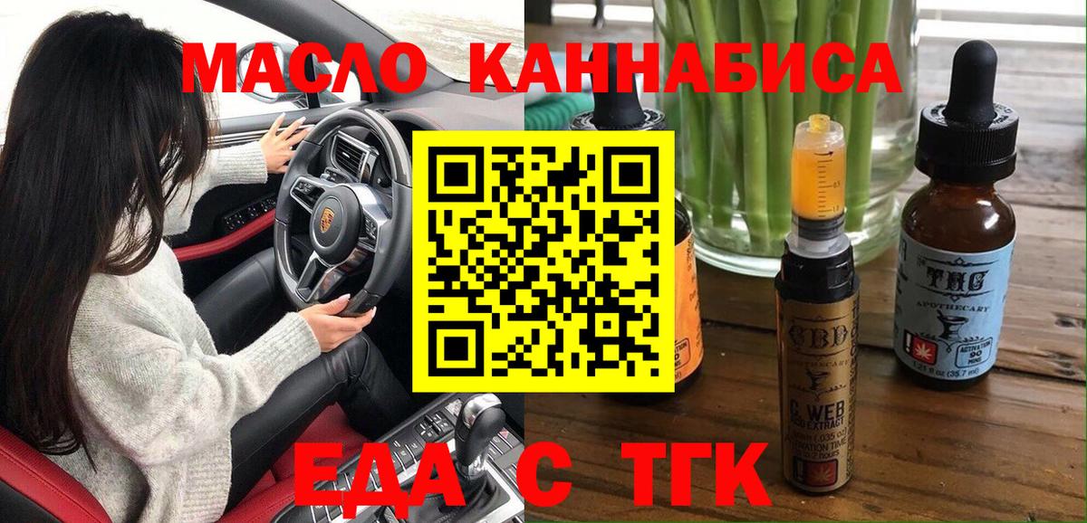 Печенье с ТГК марихуана  Вход с VPN  Нижневартовск 