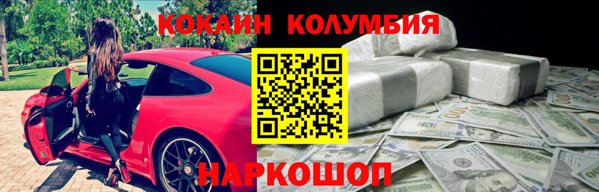 КОКАИН VHQ Нижневартовск