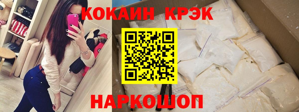 Нижневартовск  КОКАИН 98%  КОКАИН Fish Scale  Вход с VPN 