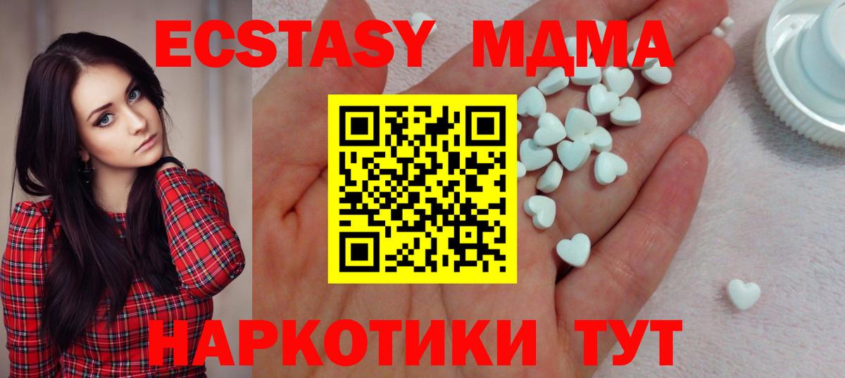 ЭКСТАЗИ 99% Нижневартовск