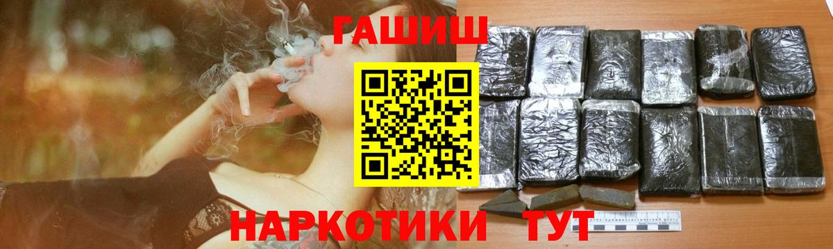 Гашиш Premium Нижневартовск