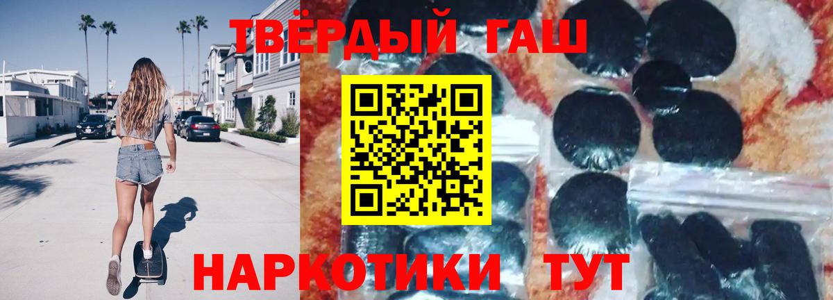 ГАШ  ГАШИШ hashish  Вход с VPN  Нижневартовск  Гашиш VHQ 