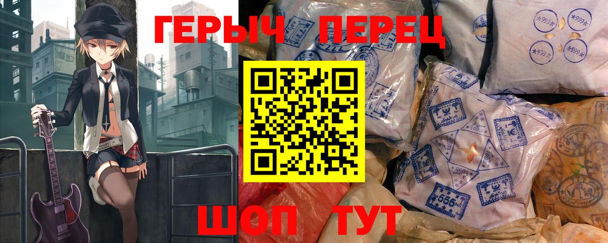 Героин гречка  ГЕРОИН  Нижневартовск  Вход с VPN 