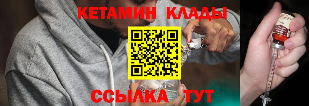 Нижневартовск  КЕТАМИН ketamine  Вход с VPN 