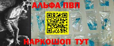 альфа пвп Старая Купавна
