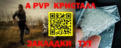 альфа пвп Старая Купавна