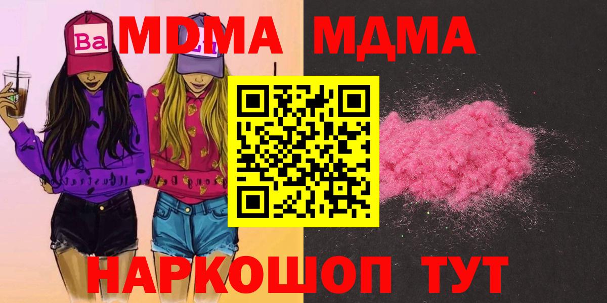МДМА молли  Вход с VPN  Нижневартовск 
