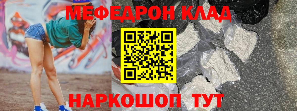 Мефедрон 4 MMC  Вход с VPN  МЕФ  МЕФ  Нижневартовск  МЕФ кристаллы 