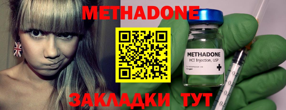 Метадон кристалл  Вход с VPN  МЕТАДОН кристалл  Нижневартовск 