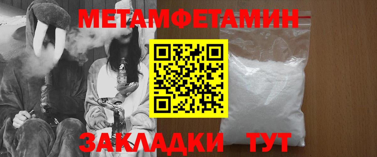 Метамфетамин кристалл  Вход с VPN  Нижневартовск 