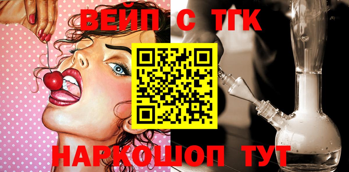 ТГК вейп Нижневартовск